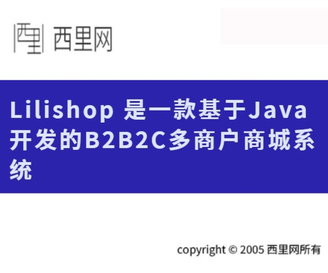 Lilishop 是一款基于Java开发的B2B2C多商户商城系统